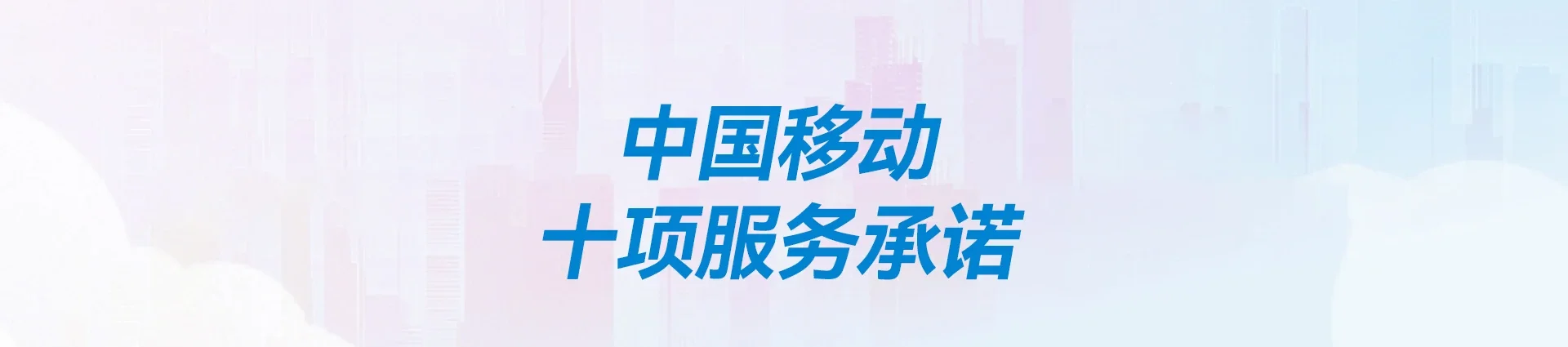 马尾区移动宽带
