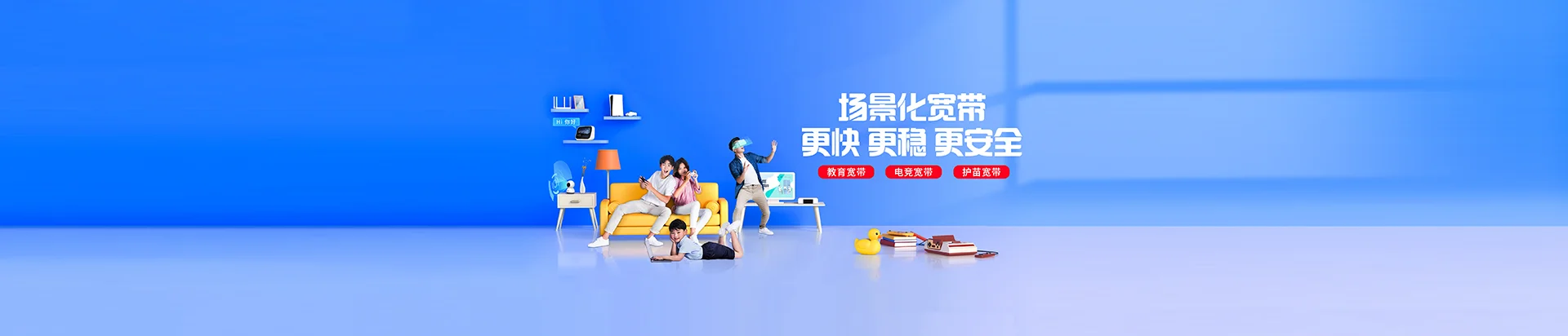 马尾区移动宽带