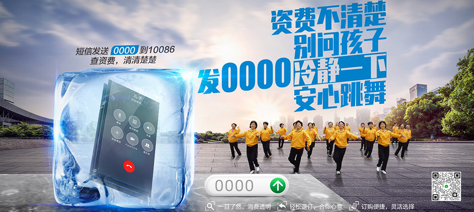 中国移动马尾区移动宽带